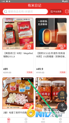 有米日记 第1张图