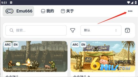 Emu666游戏盒 第4张图