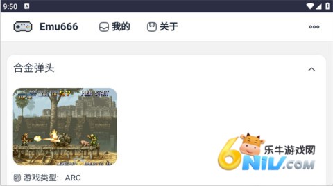 Emu666游戏盒 第2张图