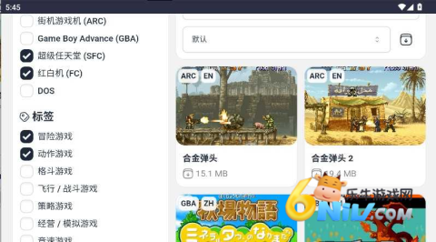 Emu666游戏盒 第9张图