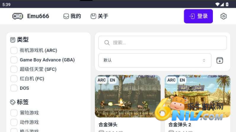 Emu666游戏盒 第8张图