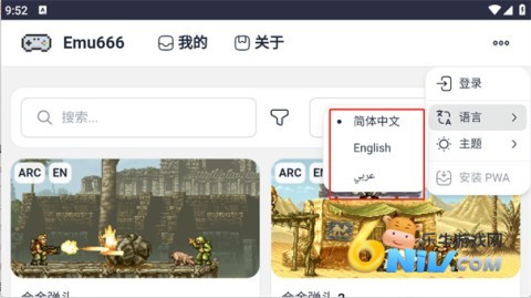 Emu666游戏盒 第6张图