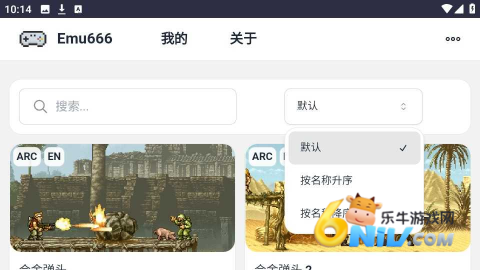 Emu666游戏盒 第11张图