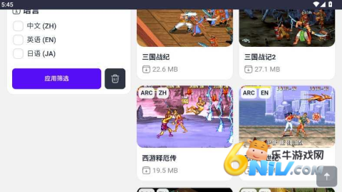 Emu666游戏盒 第10张图
