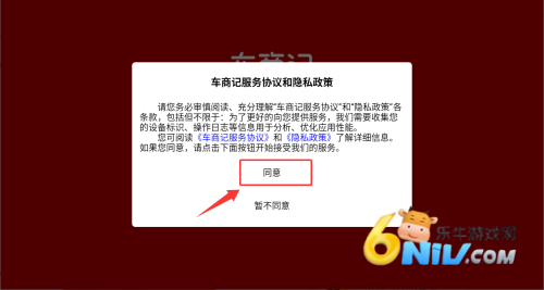 车商记 第2张图