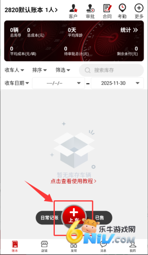 车商记 第4张图