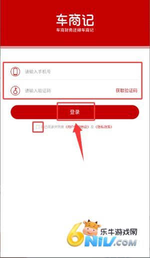 车商记 第3张图