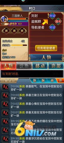 汉风幻想三国OL 第2张图