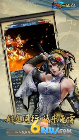 汉风幻想三国OL 第1张图