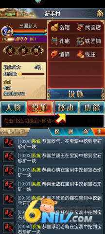 汉风幻想三国OL 第3张图