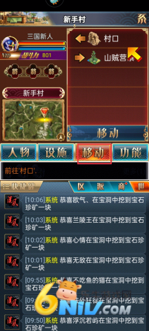 汉风幻想三国OL 第4张图