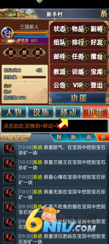 汉风幻想三国OL 第5张图