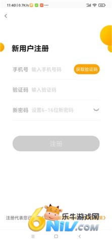 老来网app 第2张图