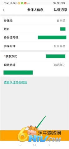 老来网app 第5张图