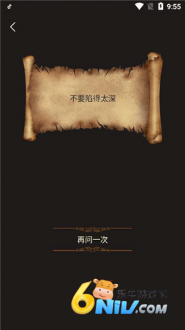 答案之书 第2张图