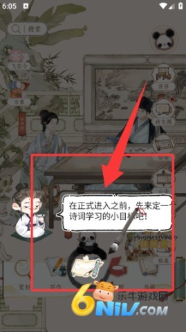 长相思古诗软件 第3张图