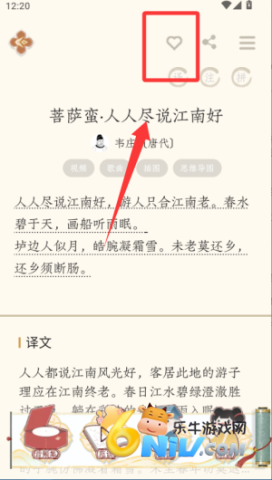 长相思古诗软件 第5张图