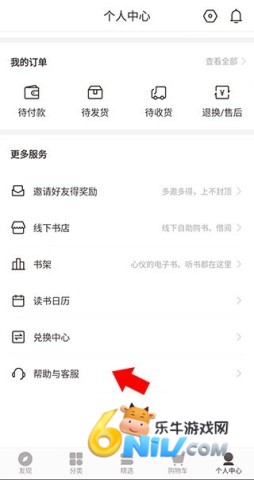 咪咕云书店 第2张图