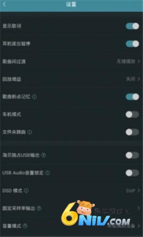 海贝音乐 第5张图