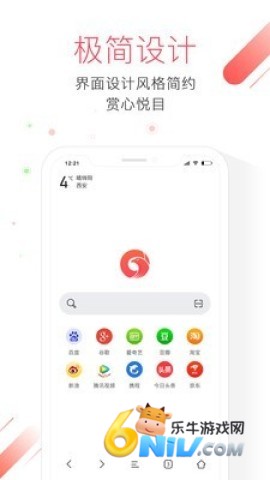 极鹰浏览器特色展示 极鹰浏览器最新版 第6张图