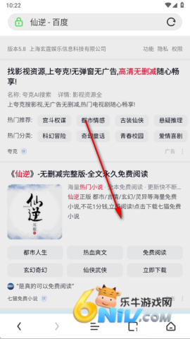 阅读界面 极鹰浏览器最新版 第3张图