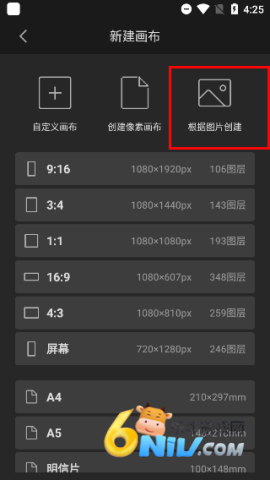 画世界Pro官方正版 第2张图
