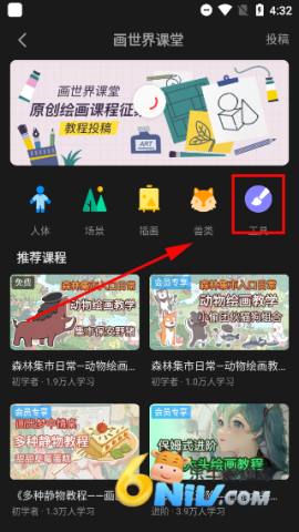 画世界Pro官方正版 第4张图