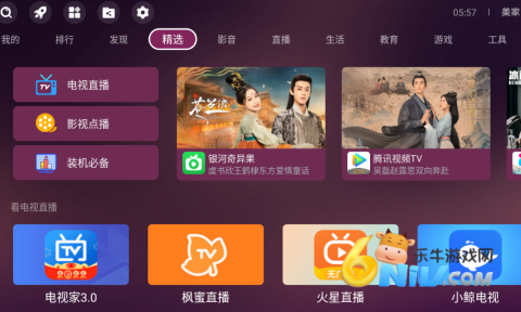 美家市场tv电视端 美家市场2025最新版 第1张图