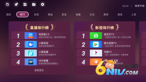 美家市场2025最新版 第2张图