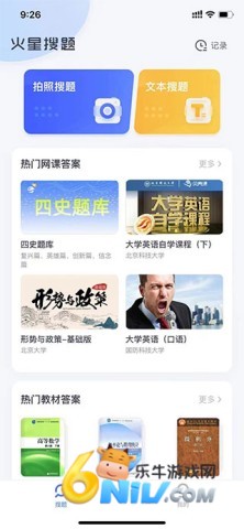 火星搜题 第1张图