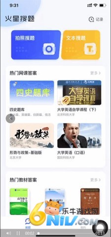 火星搜题 第2张图