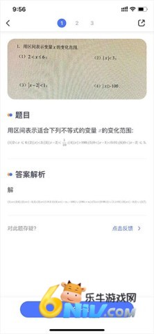 火星搜题 第4张图