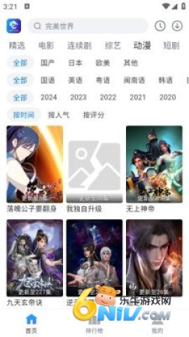 雷龙影视 第3张图