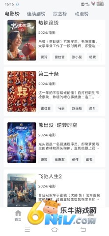 雷龙影视 第8张图