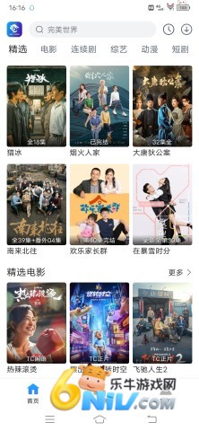 雷龙影视 第7张图