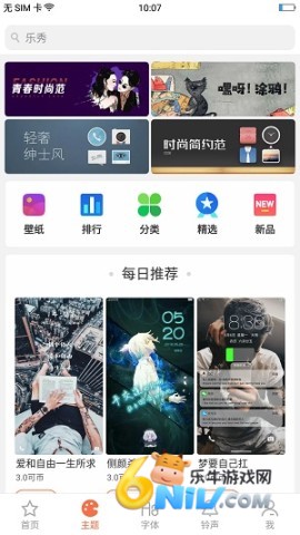 oppo主题商店 第3张图