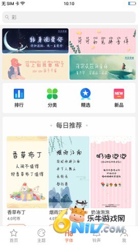 oppo主题商店 第1张图