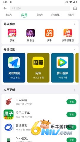 酷安免费版 第2张图