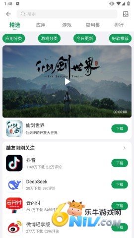 酷安免费版 第3张图