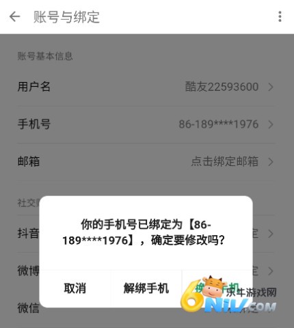 酷安免费版 第9张图