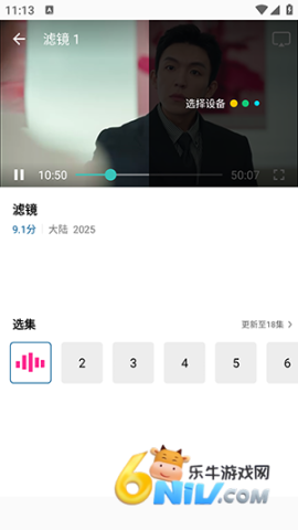 呱呱视频 第5张图