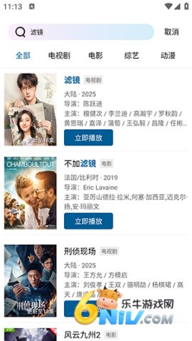 呱呱视频 第3张图