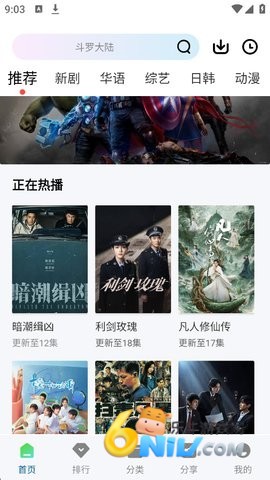 呱呱视频 第6张图