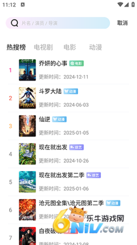 呱呱视频 第2张图