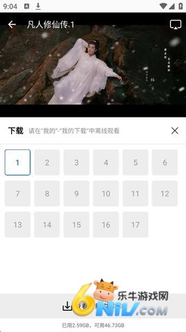 呱呱视频 第8张图