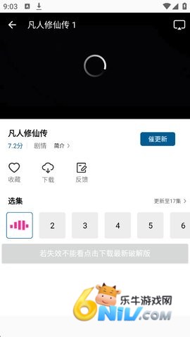 呱呱视频 第7张图