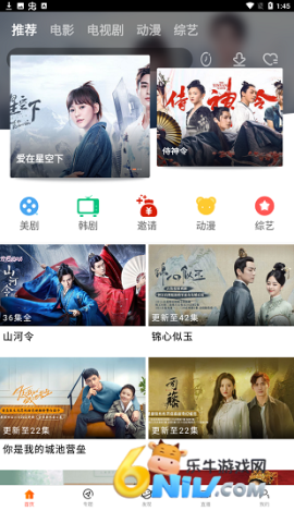 81影视手机版 八一影视官方免费版 第1张图