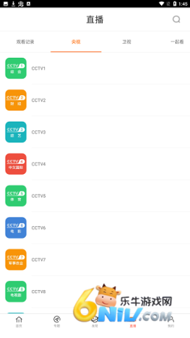 八一影视官方免费版 第3张图