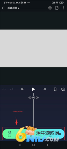 am剪辑软件秋风版 第10张图