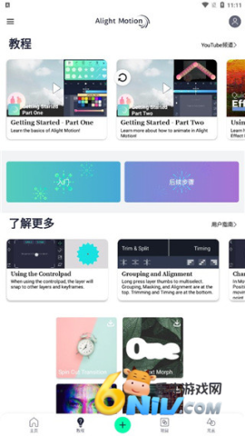 am剪辑软件秋风版 第5张图